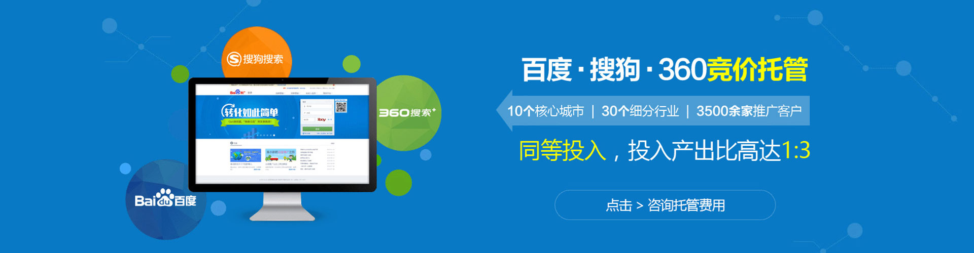 梅州百度推广代理
