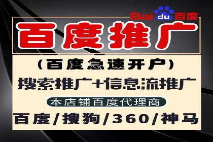 百度信息流广告在移动端的应用与效果